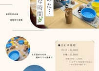 【半樽仕込み】ちえみ庵 手づくり味噌の会