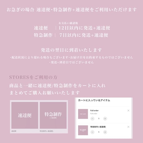 Full order