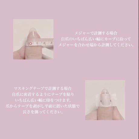 計測方法