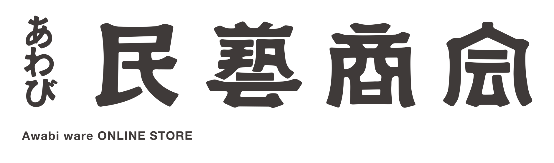 あわび民藝商会