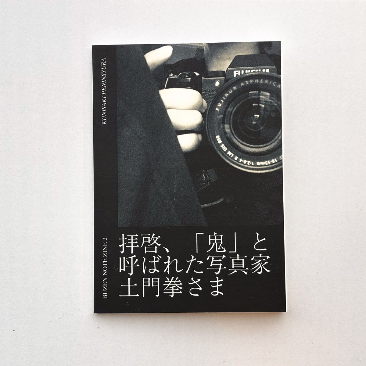 作家名:ザン SPARK 田名網敬一 作品集 田名網敬一 -の商品詳細 | 蔦屋書店