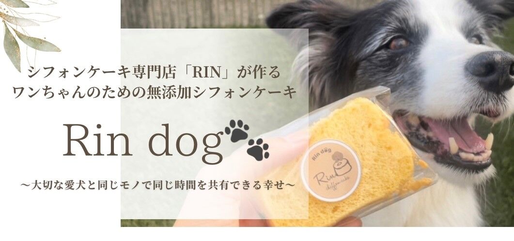 Rin dog's STORE