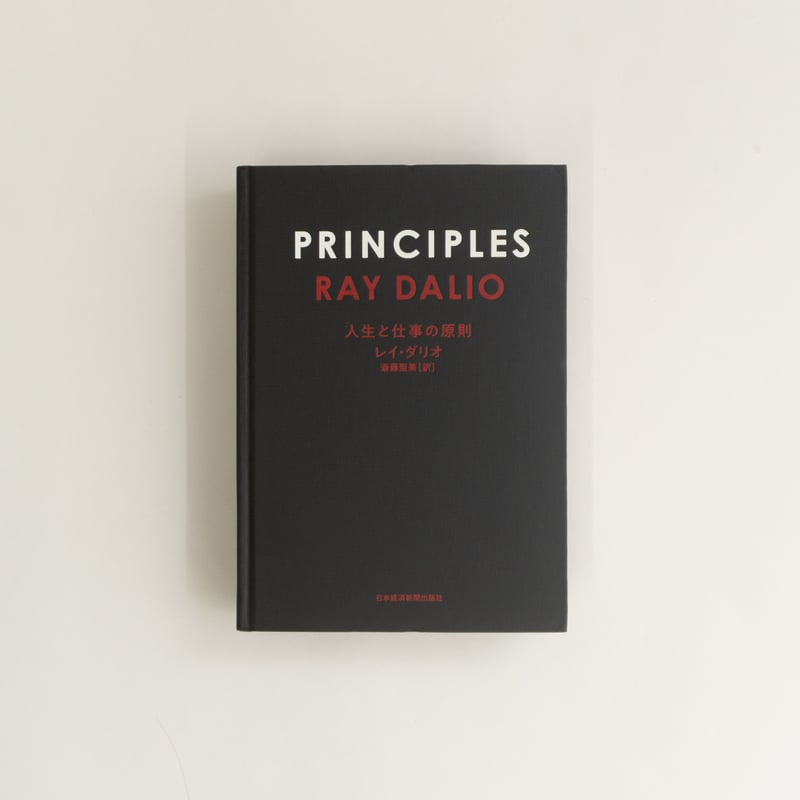 PRINCIPLES : 人生と仕事の原則 PRINCIPLES―人生と仕事の原則 | 8BOOKs SENDAI Online Shop