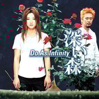 Do As Infinity - 深い森 / 陽のあたる坂道 (7")