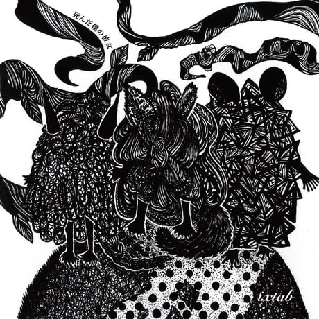ヨムキクノム ONLINE STORE | レコード・CD・ZINE・本の通販