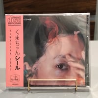 Parannoul / After the Magic (LP - Blossom Vinyl