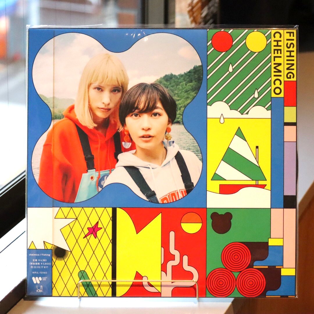 チェルミコ Fishing レコード chelmico 2nd album