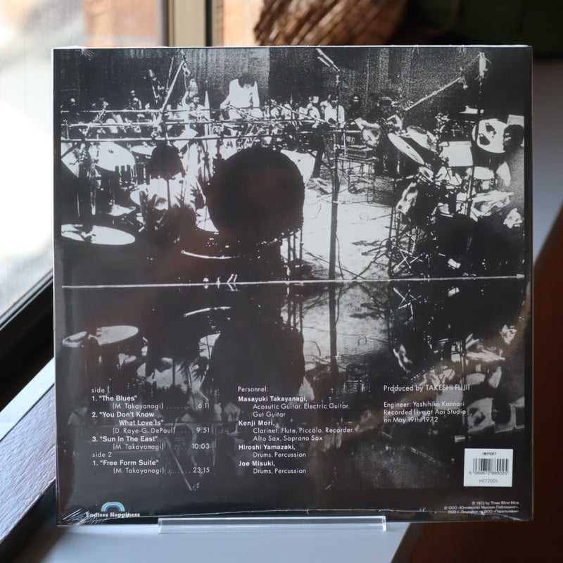 MASAYUKI TAKAYANAGI 高柳昌行 / FREE FORM SUITE（LP） 