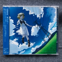 Uztama / 風が凪ぐ ( CD )