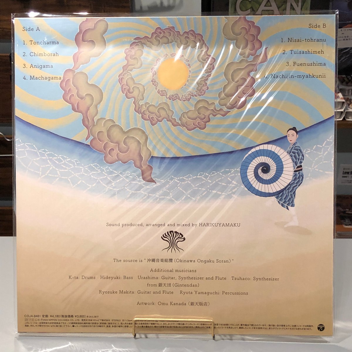 Harikuyamaku Mystic s Dub LPレコード HARIKUYAMAKU / Mystic Islands Dub（LP） | ヨムキクノム