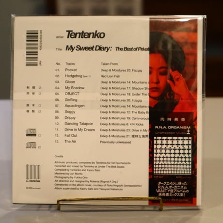 TENTENKO / My Sweet Dream: The Best of Private Tracks #2（CD）
