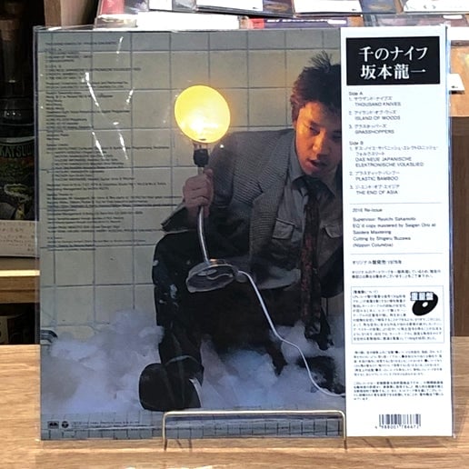 坂本龍一 Thousand Knives Of 千のナイフレコード