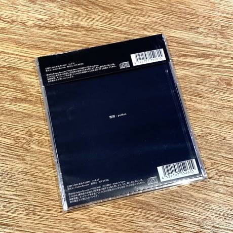 雪国 / pothos (CD)