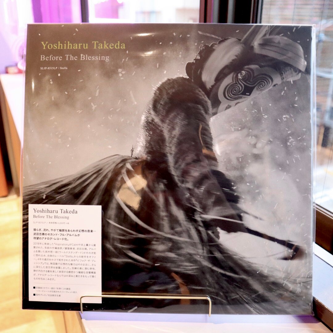 武田吉晴 Yoshiharu TakedaAspirationレコード