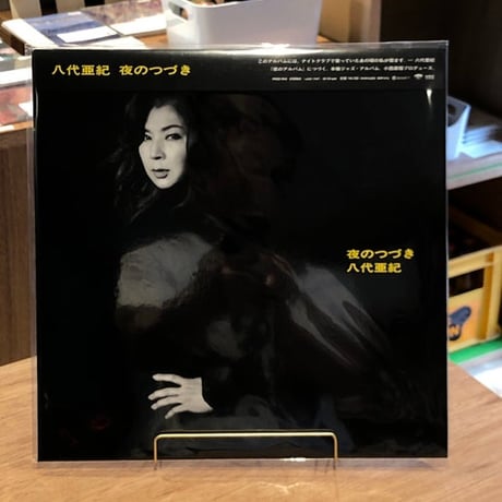 八代亜紀 | STORES 八代亜紀 | STORES