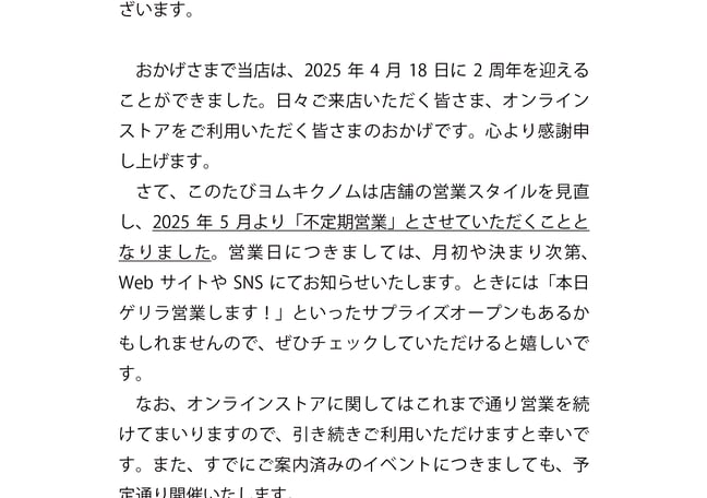 ヨムキクノム ONLINE STORE | レコード・CD・ZINE・本の通販