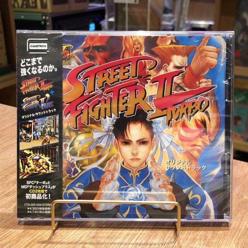 ストリートファイターIIターボ+ストリートファイターIIダッシュ ストリートファイターIIターボ+ストリートファイターIIダッシュ