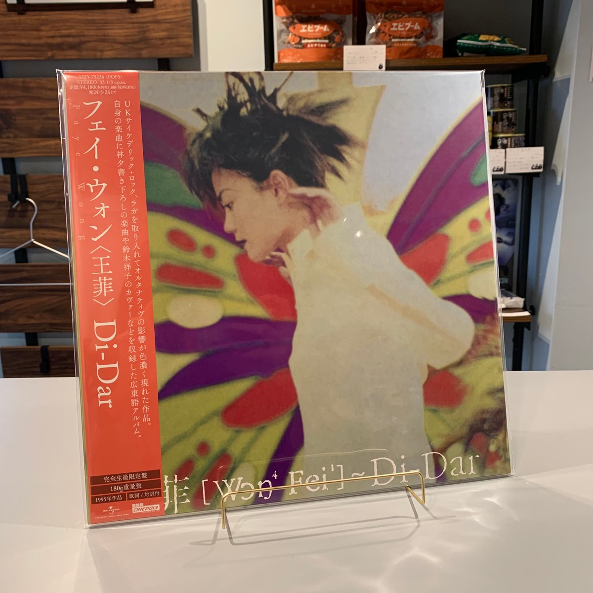DI-DARレコード盤フェイ·ウォン DI-DARレコード盤フェイ·ウォン (Polydor 日本盤 CD フェイ
