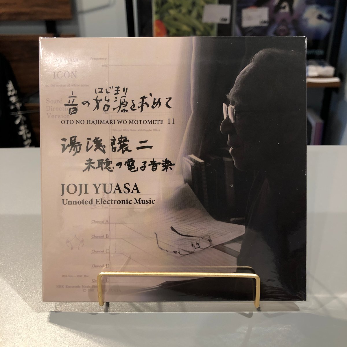 音の始源を求めて11 湯浅譲二「未聴の電子音楽」Unnoted 音の始源を求めて11 湯浅譲二「未聴の電子音楽」Unnoted