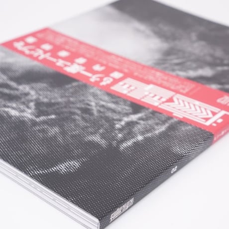 痙攣 Vol.2 もう一度ユートピアを 国内音楽特集
