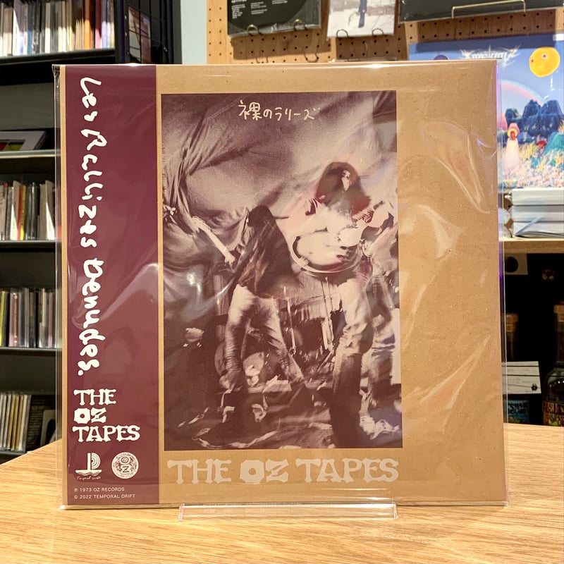 Les Rallizes Dénudés (裸のラリーズ) / The OZ Tapes (2 Les Rallizes Dénudés (裸のラリーズ) / The OZ Tapes (2