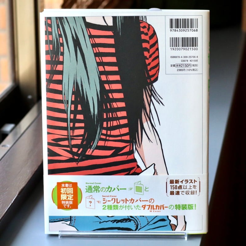 step2 -Eguchi Hisashi Illustration Book Ⅱ-【初回限定 step2 -Eguchi Hisashi Illustration Book Ⅱ-【初回限定