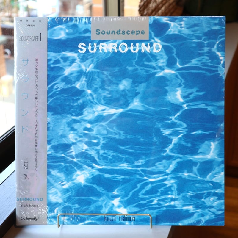 HIROSHI YOSHIMURA 吉村弘　SURROUND BLUE LP HIROSHI YOSHIMURA 吉村弘 SURROUND BLUE LP Surround [Blue