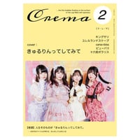 Crema vol.2【musit オリジナルZINE】