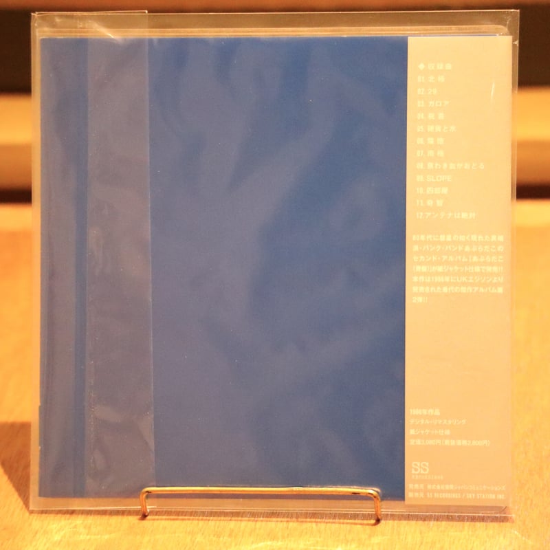 あぶらだこ（青盤） Amazon.co.jp: あぶらだこ(青盤): ミュージック