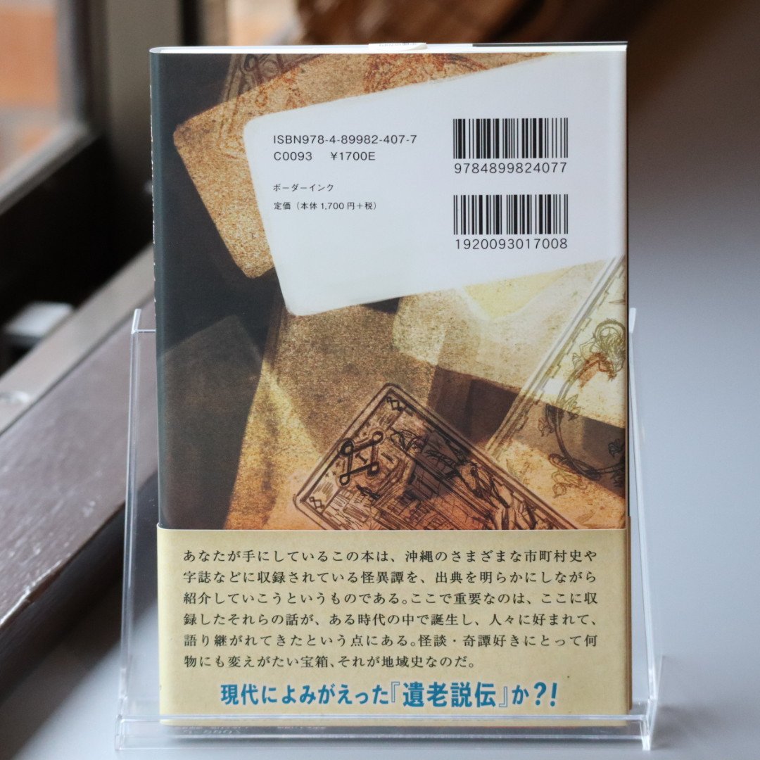 筆まめだった兵士に何が… 家族に送った400の手紙 孫が沖縄で