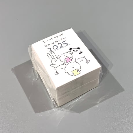 まいにちレコード日めくりカレンダー2025