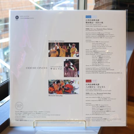 中西レモン feat. Dounuts Disco Deluxe & Monaural mini plug / ODORI ONDO (12")