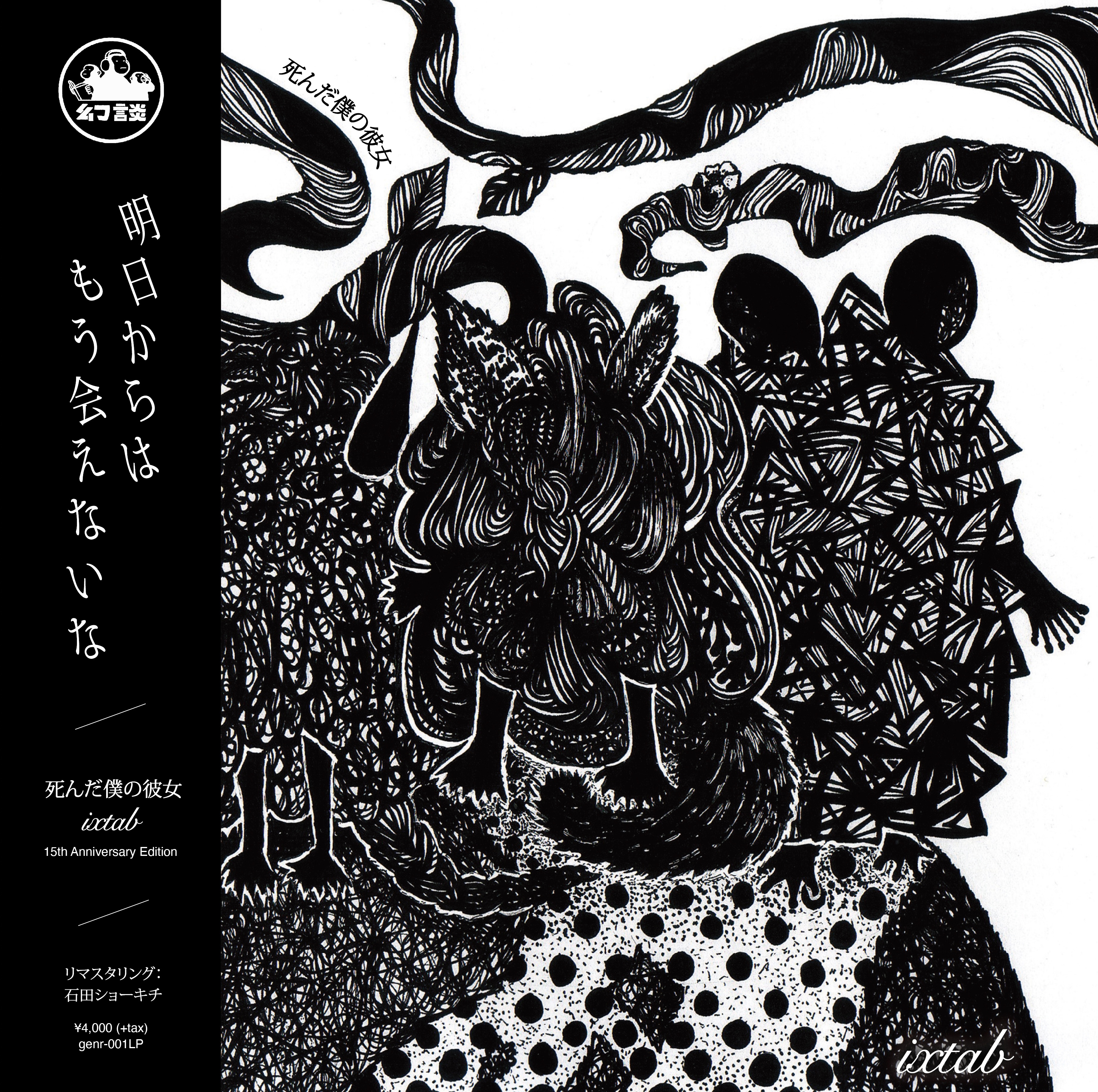 【新品 美品】死んだ僕の彼女 CD4枚セット original