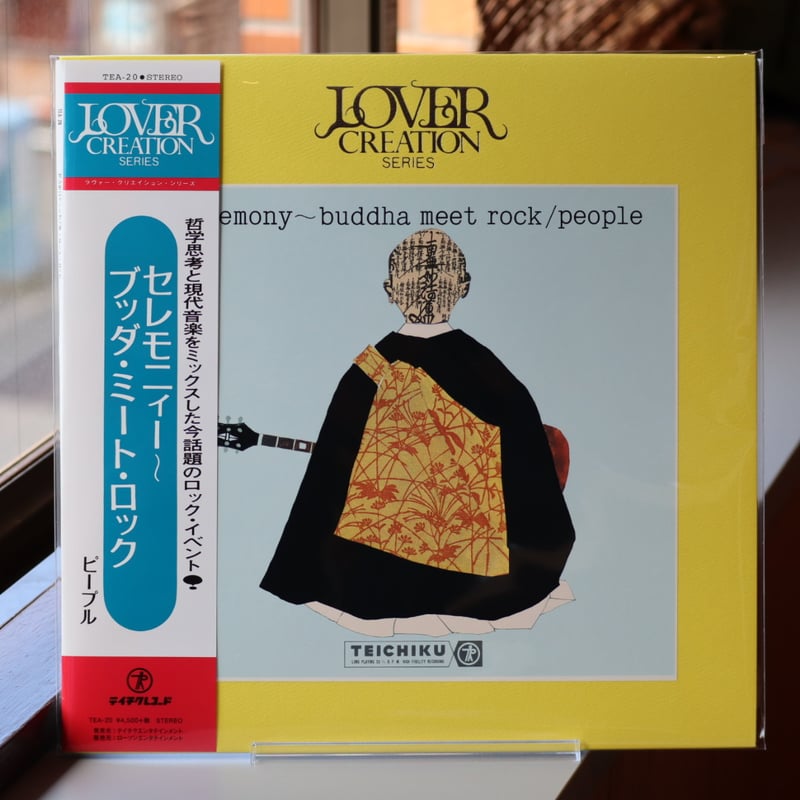 穂口雄右/水谷公生 他Ceremony-Buddha Meet Rockレコード 穂口雄右/水谷公生 他Ceremony-Buddha Meet Rockレコード