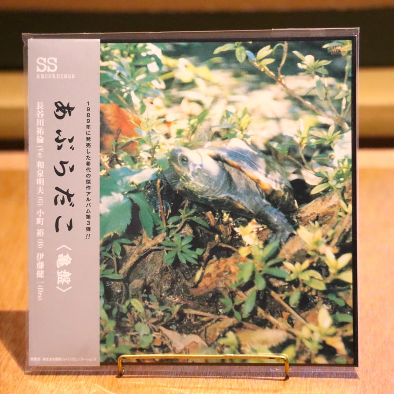 あぶらだこ / あぶらだこ ( 亀盤 ) ( CD ) | ヨムキクノム あぶらだこ / あぶらだこ ( 亀盤 ) ( CD ) | ヨムキクノム