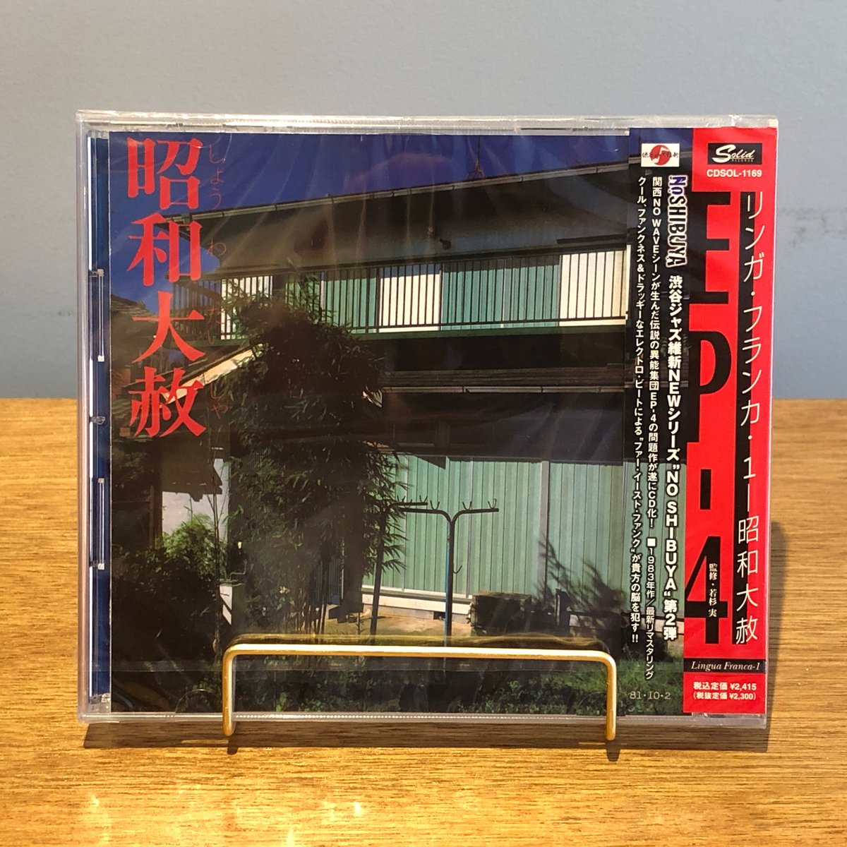 EP-4 / 昭和大赦 -リンガ・フランカ1 -(CD) | ヨムキクノム EP-4 / 昭和大赦 -リンガ・フランカ1 -(CD) | ヨムキクノム