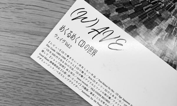 ヨムキクノム ONLINE STORE | レコード・CD・ZINE・本の通販