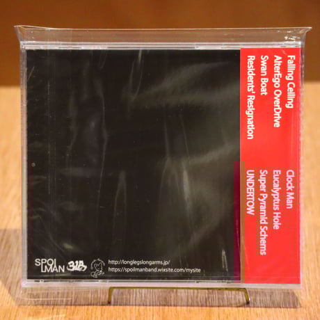 SPOILMAN / UNDERTOW (CD)