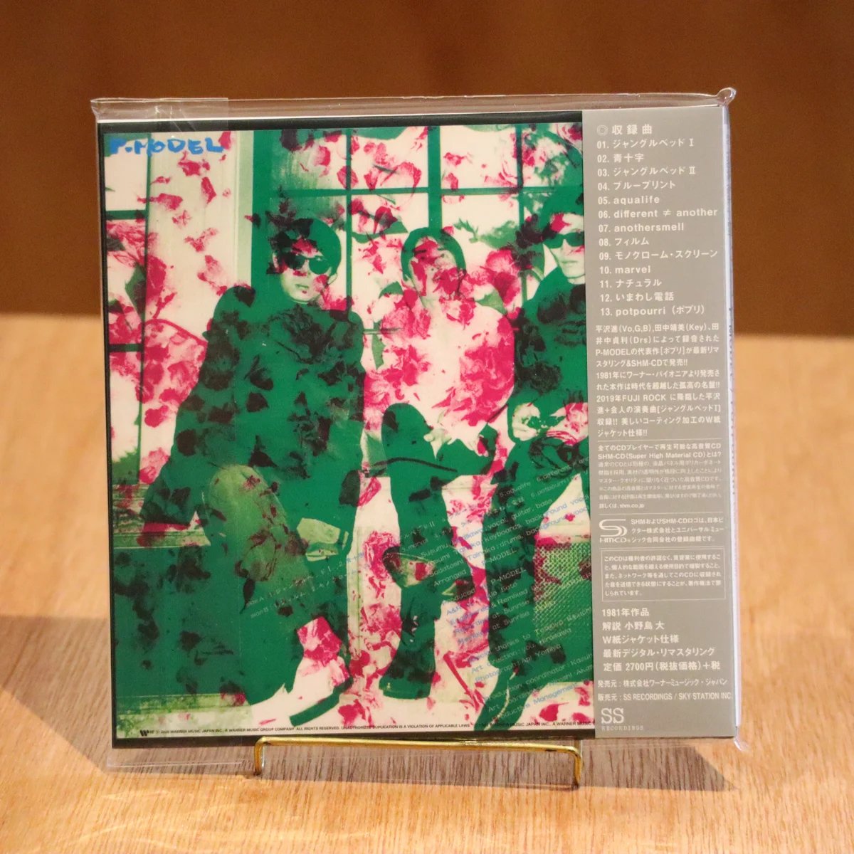 P-MODEL / POTPOURRI(ポプリ)(SHM-CD EDITION) | ヨムキク P-MODEL / POTPOURRI(ポプリ)(SHM-CD EDITION) | ヨムキク