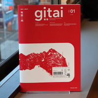 gitai #01 肉=地図