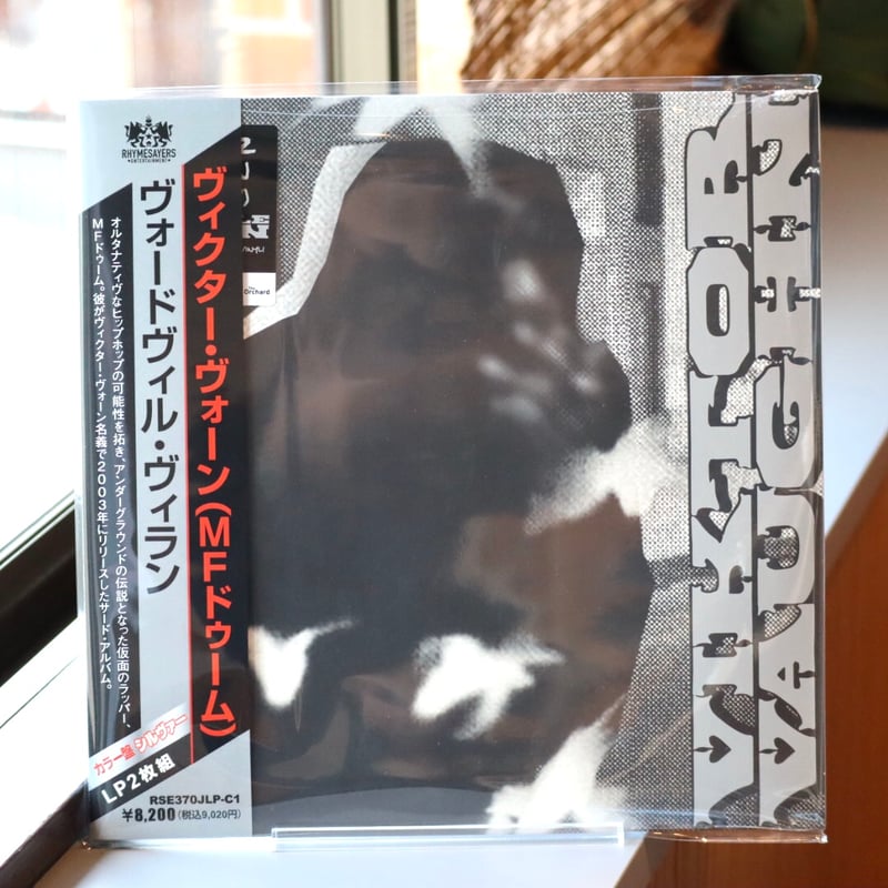 Viktor Vaughn オリジナル Vinyl 2xLP VG RARE