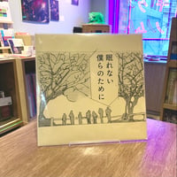 死んだ僕の彼女 / ixtab ( LP - 2025 remaster ) 特典ステッカー付