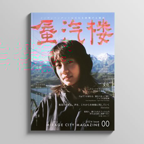 ヨムキクノム ONLINE STORE | レコード・CD・ZINE・本の通販