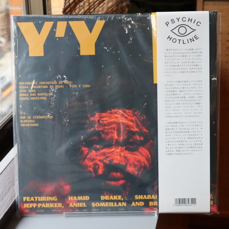 Amaro Freitas Y'Y レコード 帯付き AMARO FREITAS / Y'Y