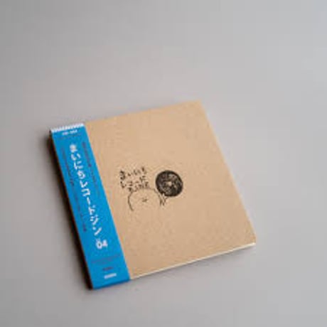 ヨムキクノム ONLINE STORE | レコード・CD・ZINE・本の通販
