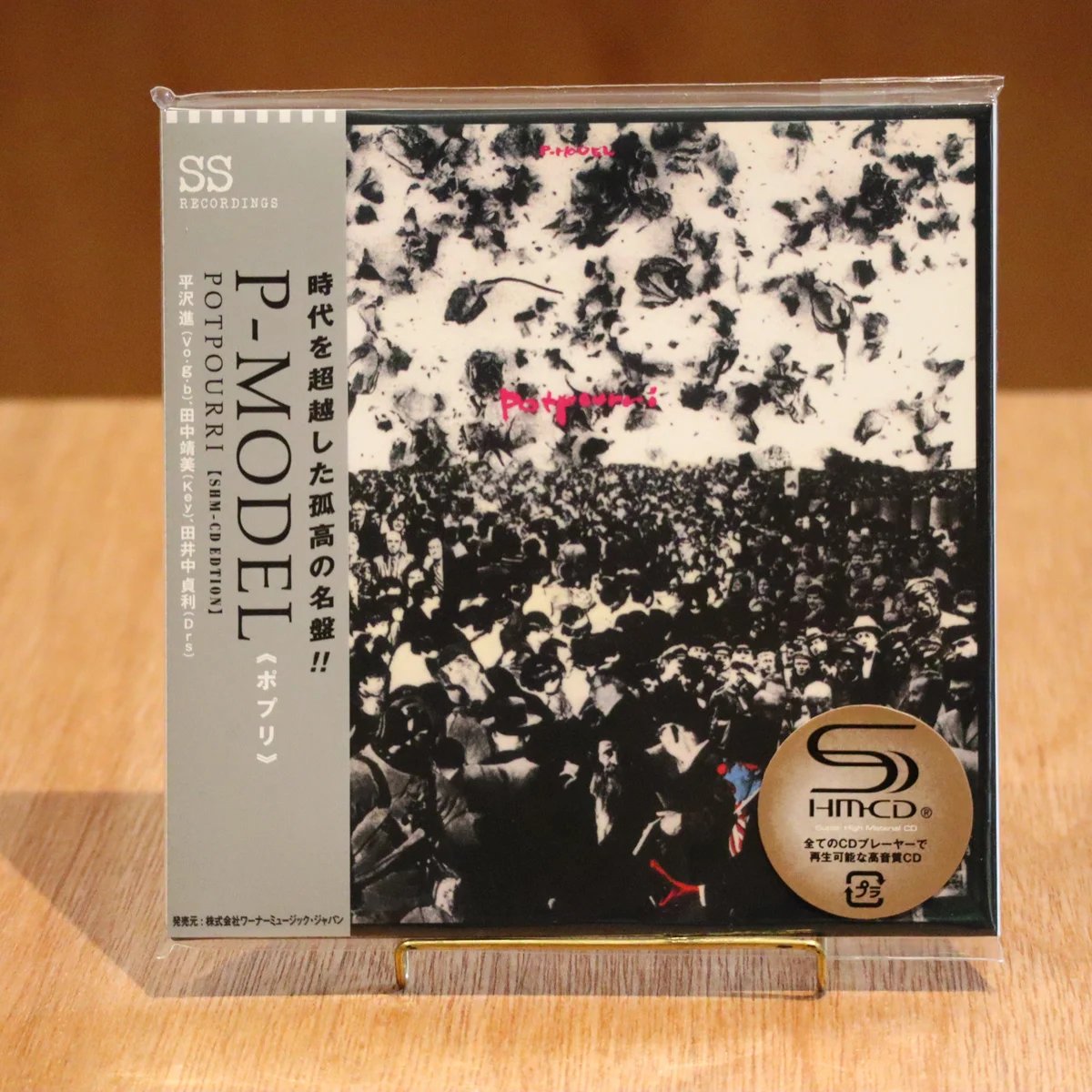 P-MODEL / POTPOURRI(ポプリ)(SHM-CD EDITION) | ヨムキク P-MODEL / POTPOURRI(ポプリ)(SHM-CD EDITION) | ヨムキク