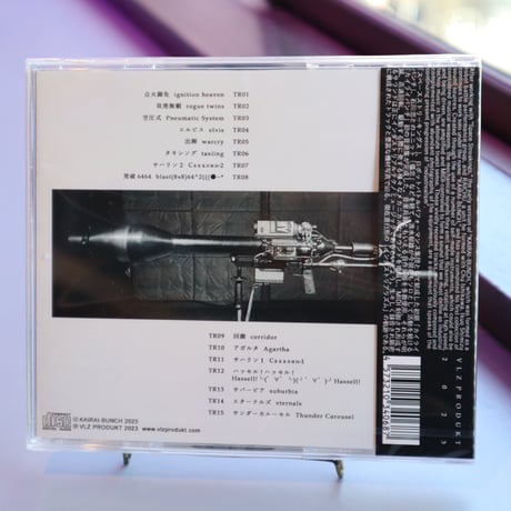KAIRAI-BUNCH（カイライバンチ） / INDUSTREALISM（CD）