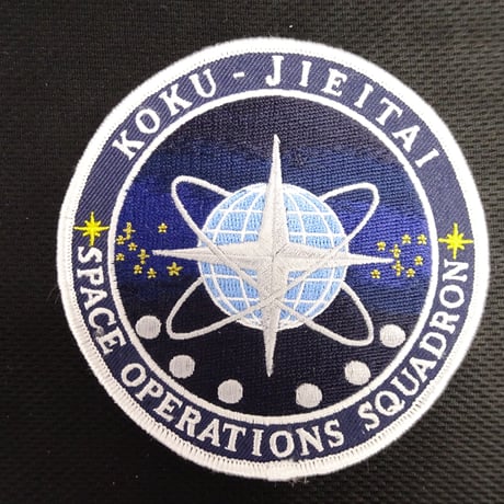 航空自衛隊ワッペン
