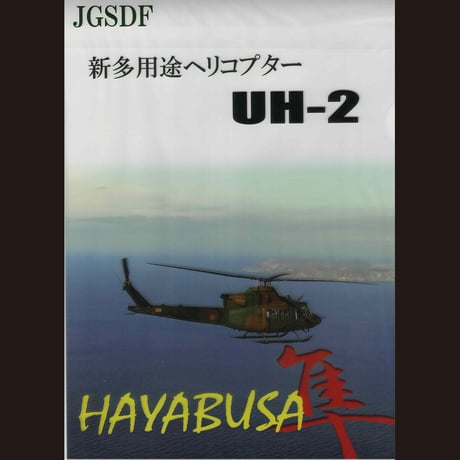 クリアファイル