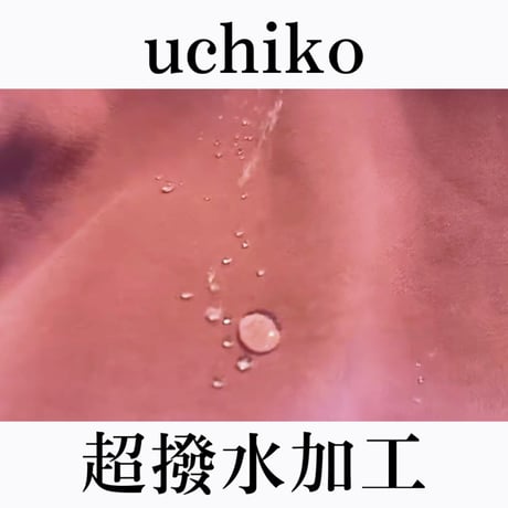 超撥水剤　uchiko×MFAVY